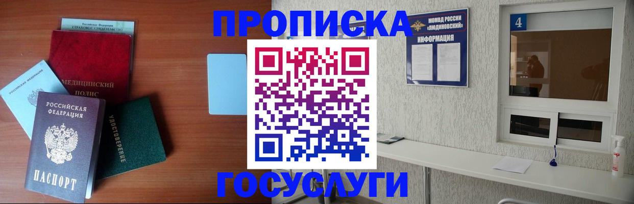 регистрация в Черняховске