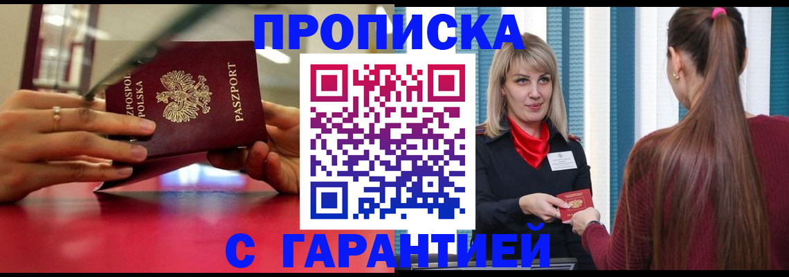 регистрация для школы в Черняховске