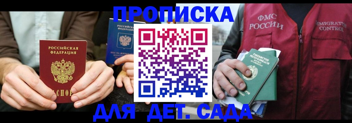 временная регистрация в квартире в Черняховске