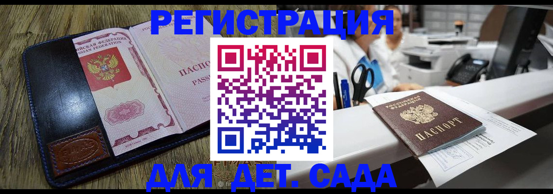 прописка законно в Черняховске