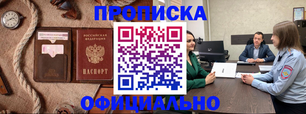 временная регистрация законно в Черняховске