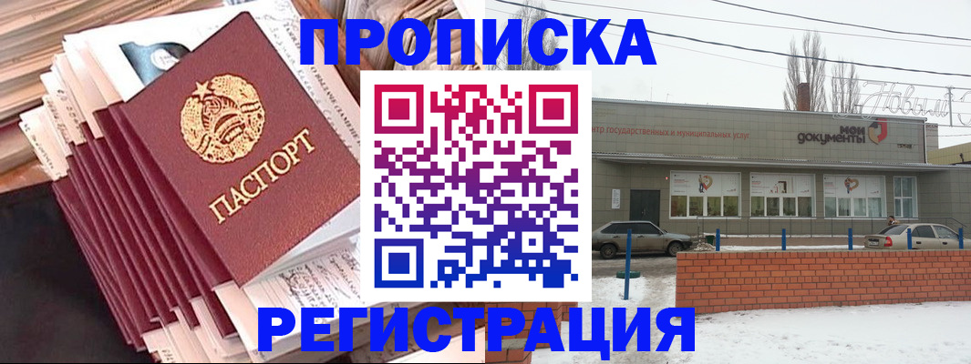 миграционный учет в Черняховске