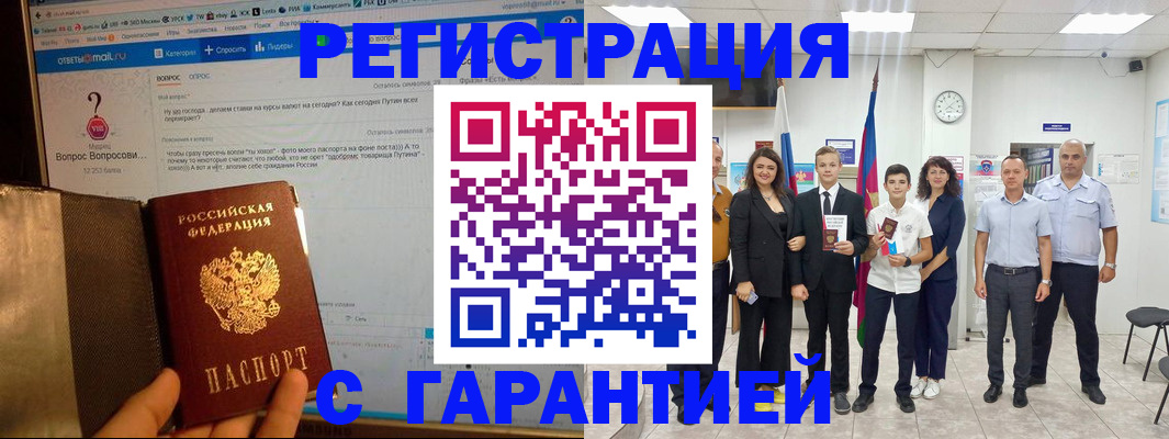прописка иностранных граждан в Черняховске